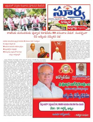 Thursday 13 September, 2018