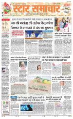 Star Samachar Rewa