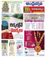 Visakhapatnam District