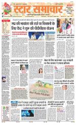 Star Samachar Satna