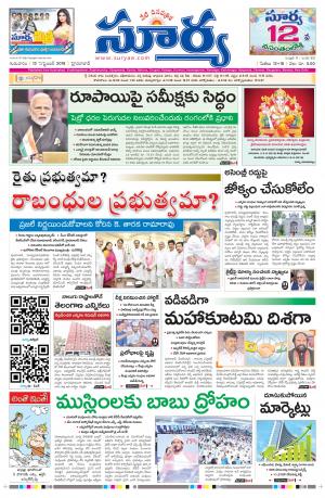 Thursday 13 September, 2018