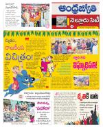 Nellore City