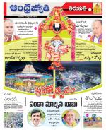 Tirupati city