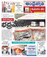 Kumuram Bheem District