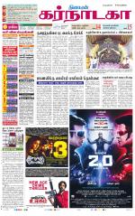 Bangalore Supplement