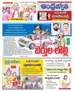 Jayashankar Bhupalpally