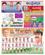 Rangareddy District