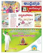 Nagarkurnool District