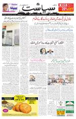 Siasat Daily