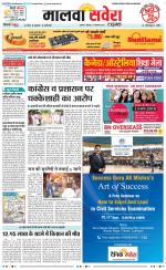 Malwa Savera - Old