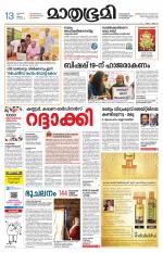 Kottayam (includes Pathanamthitta & Idukki)