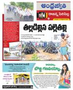 Rajanna Sircilla District