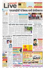 Amravati Live
