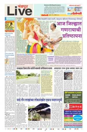 13 Sep Chandrapur Live