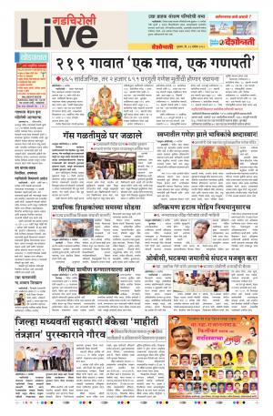 13 Sep Gadchiroli Live