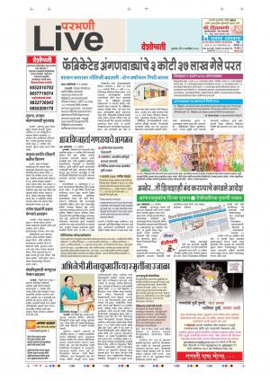 13 Sep Parbhani Live