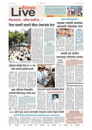 13 Sep Aurangabad Live