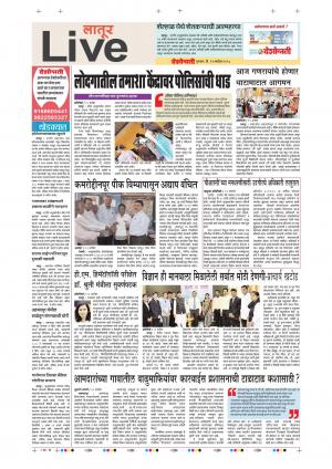 13 Sep Latur Live
