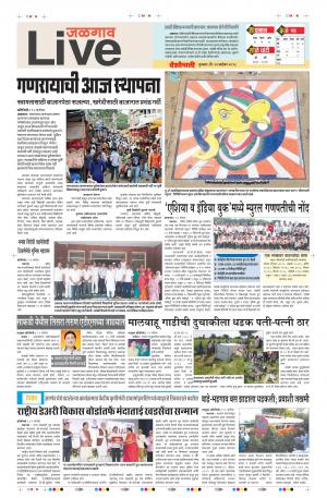 13 Sep Jalgaon Live