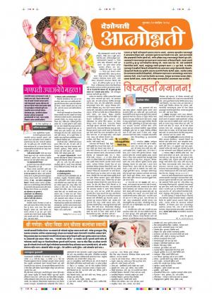 13 Sep Atmmonati purovani