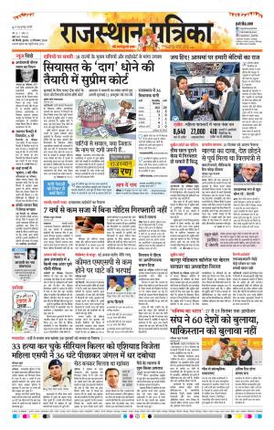 delhi edition paper