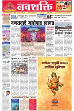 Navshakti Epaper