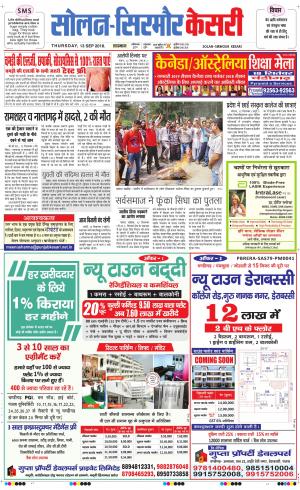  Solan sirmour kesari