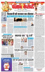 DELHI MAIN - PUNJAB KESARI