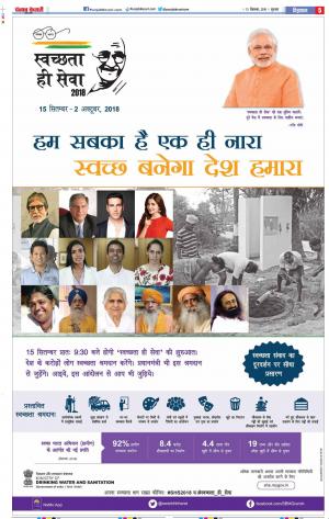 13-09-2018 | Punjab Kesari Meerut