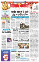 Madhya Pradesh Main - Punjab Kesari