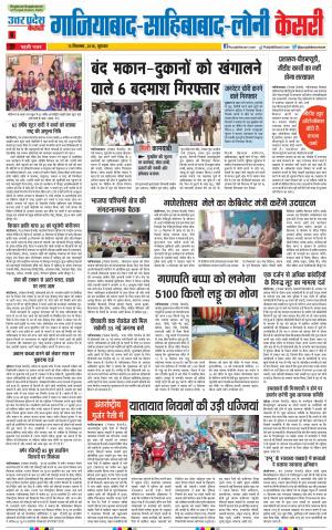 13-09-2018 | Punjab Kesari Ghaziabad