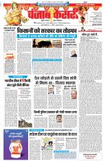 Bijnor - Punjab Kesari