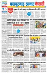 Bahadurgarh - Punjab Kesari