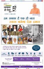 Aligarh - Punjab Kesari