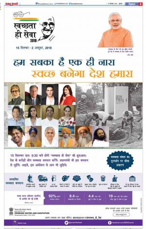 13-09-2018 | Punjab Kesari Muzzafar Nagar