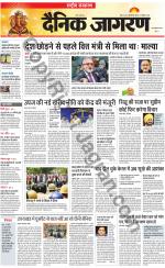 Dainik Jagran