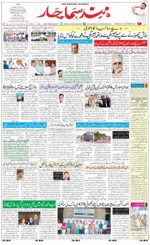 The Daily Hindsamachar Jalandhar