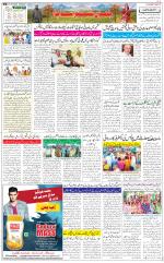 The Daily Hindsamachar Jammu