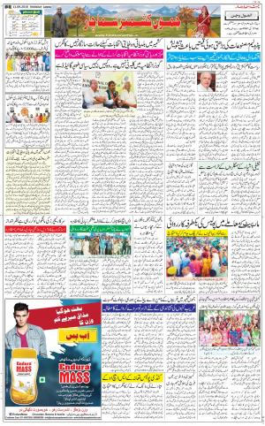The Daily Hindsamachar Jammu