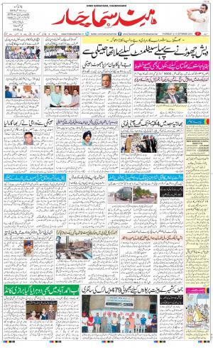 The Daily Hindsamachar Chandigarh