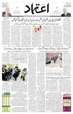 Etemaad Urdu Daily