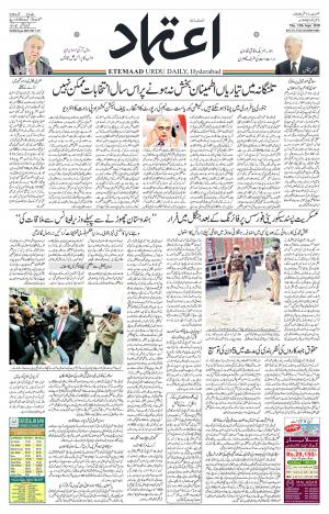 Etemaad Daily 13th September 2018 Epaper