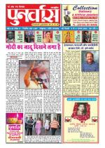 Punarvas 3-9 November 2013