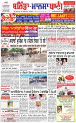 Bhantinda - Mansa Bani