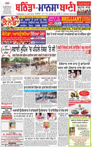  Bhantinda - Mansa Bani