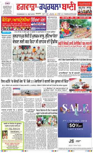  Kapurthala- Phagwara Ban
