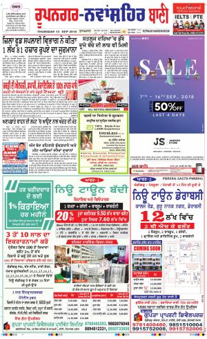  Roopnagar- Shaheed Bhagat Singh Nagar Bani