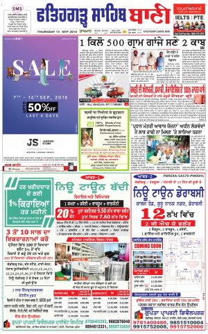  Fatehgarh Sahib Bani