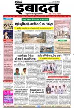 DAINIK IBADAT