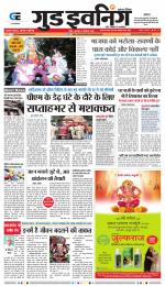 GOOD EVENING CITY INDORE